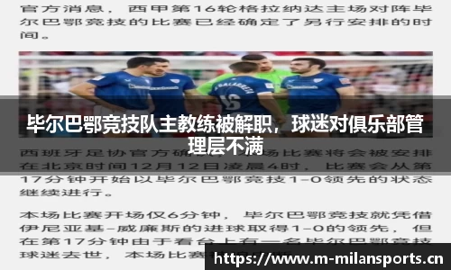 米兰体育平台
