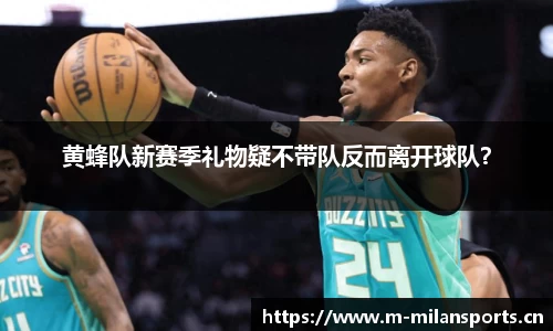 米兰体育官网
