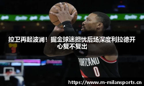 米兰体育平台