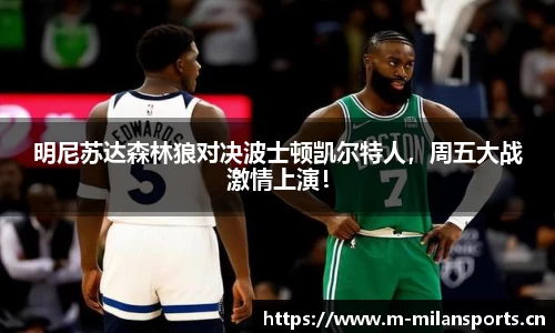 米兰体育官网