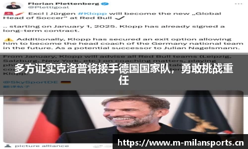 米兰体育官网