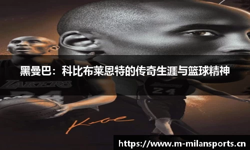 米兰体育平台