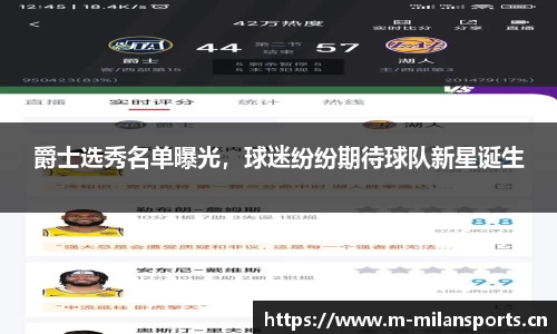 米兰体育