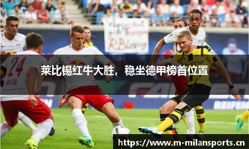米兰体育官方网站