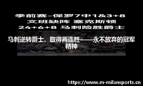 米兰体育平台