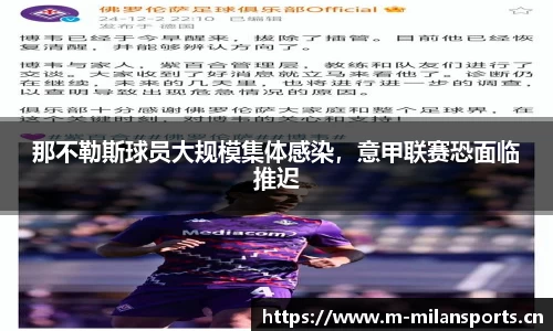 米兰体育官网