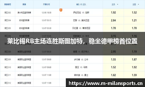 米兰体育平台