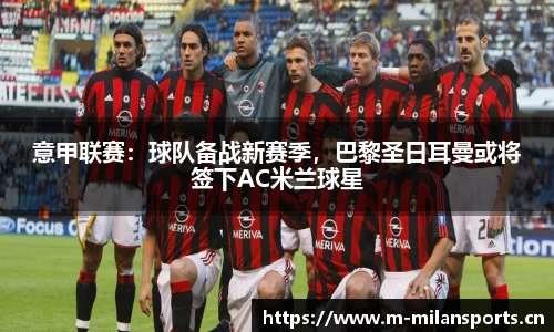 米兰体育平台