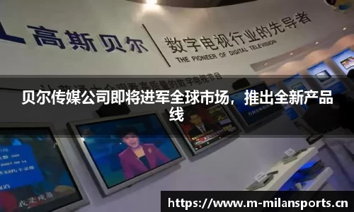 米兰体育官网