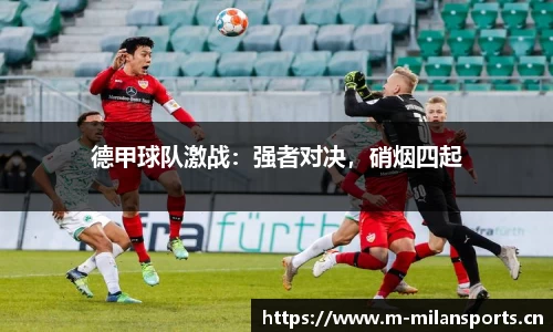 米兰体育
