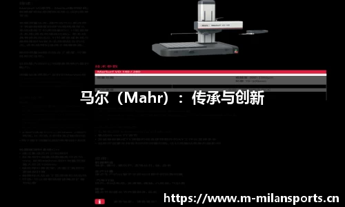 米兰体育官方网站