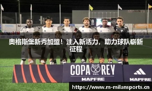 米兰体育官方网站