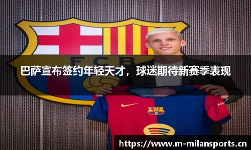 米兰体育官网