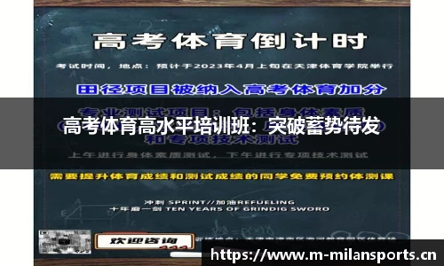 米兰体育
