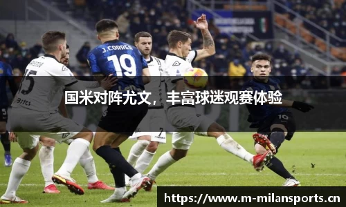 米兰体育