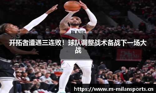 米兰体育官网