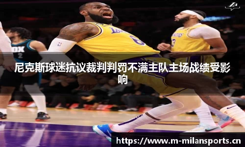 米兰体育官网
