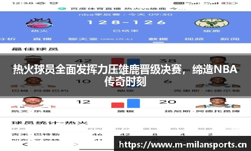 米兰体育官网