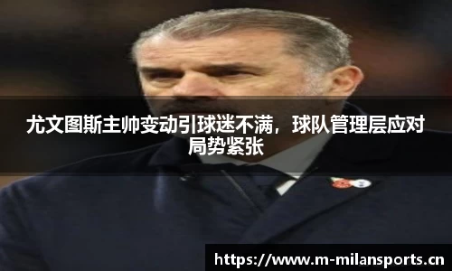 米兰体育平台