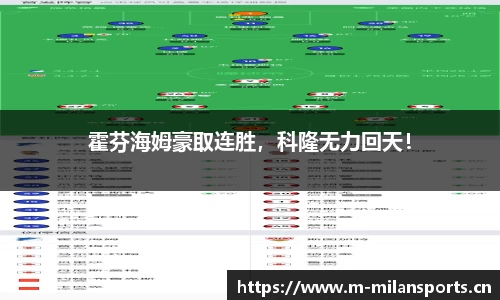 米兰体育