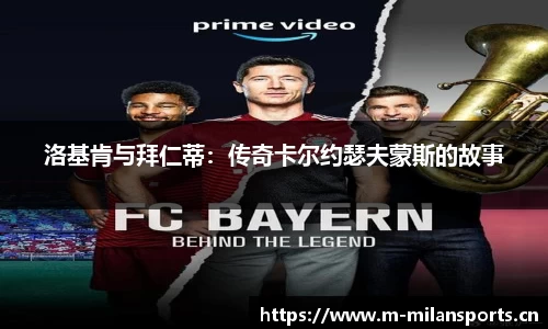 米兰体育