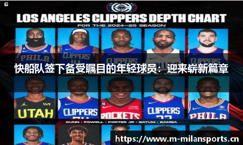 米兰体育官方网站
