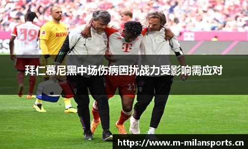 米兰体育官网