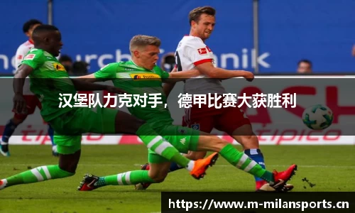 米兰体育平台