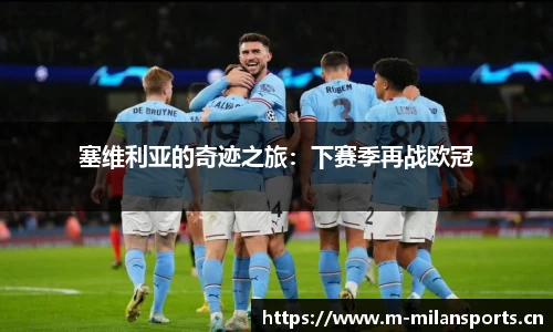 米兰体育平台