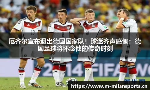 米兰体育平台