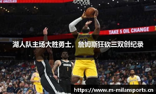 米兰体育官网