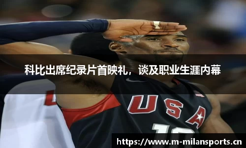 米兰体育官网