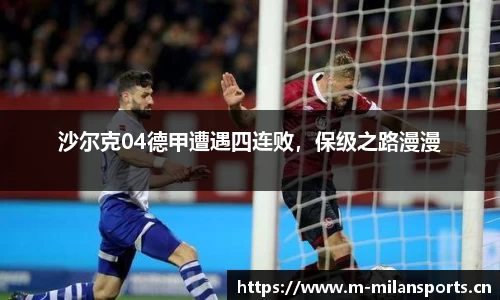 米兰体育