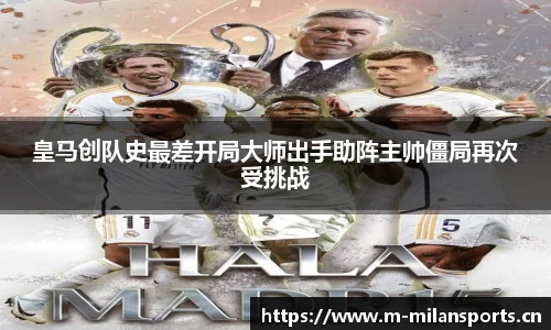 米兰体育