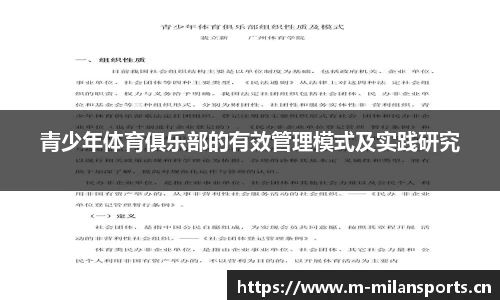 米兰体育官网
