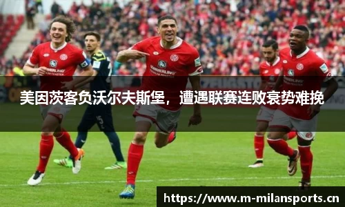 米兰体育