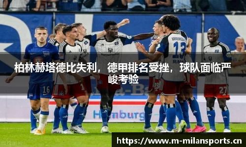 米兰体育