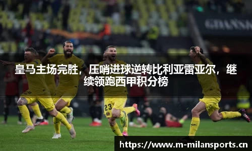 米兰体育