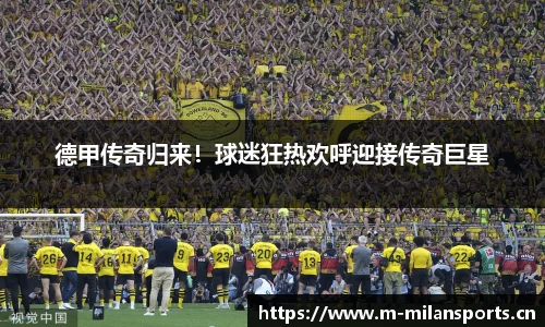 米兰体育