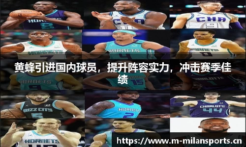 米兰体育官方网站