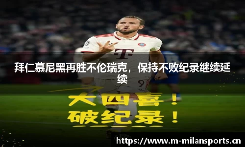 米兰体育平台