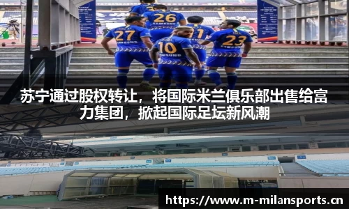 米兰体育