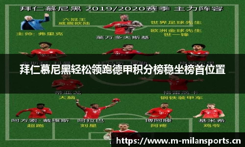 米兰体育平台