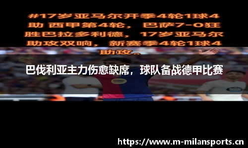 米兰体育官网