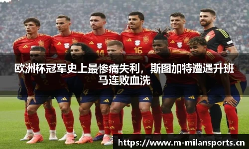 米兰体育