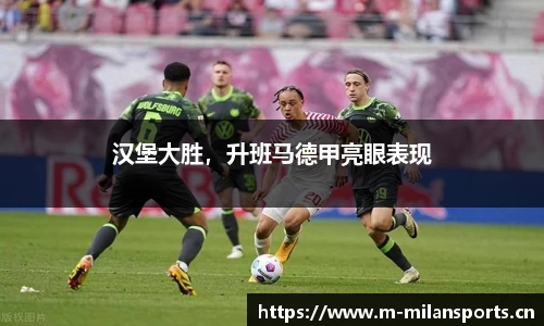 米兰体育官方网站