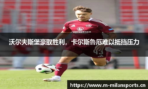 米兰体育