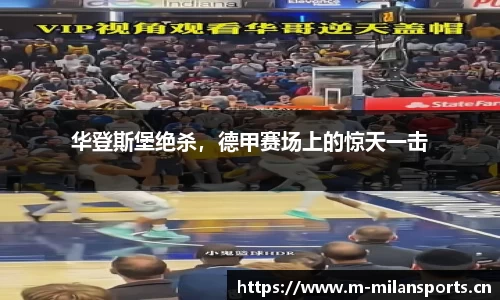 米兰体育官方网站