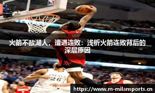 米兰体育平台