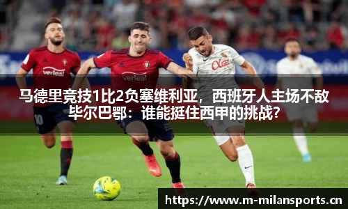 米兰体育平台